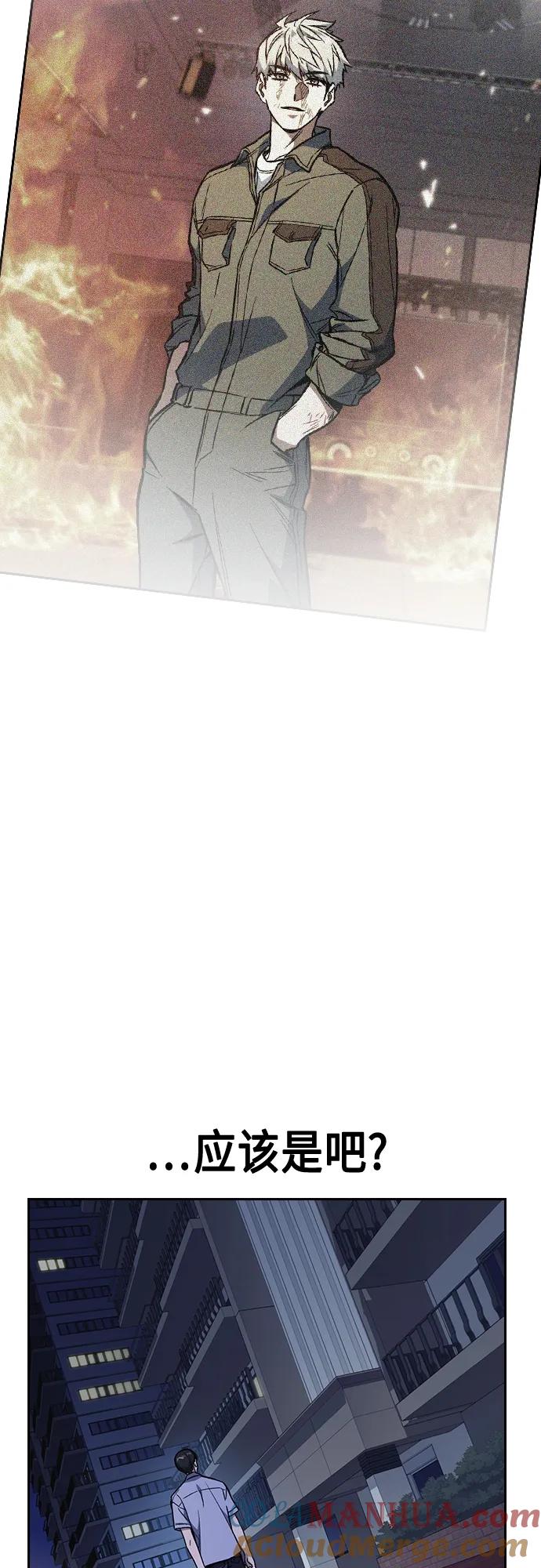 《痞子学霸》第2季 第77话 第61页
