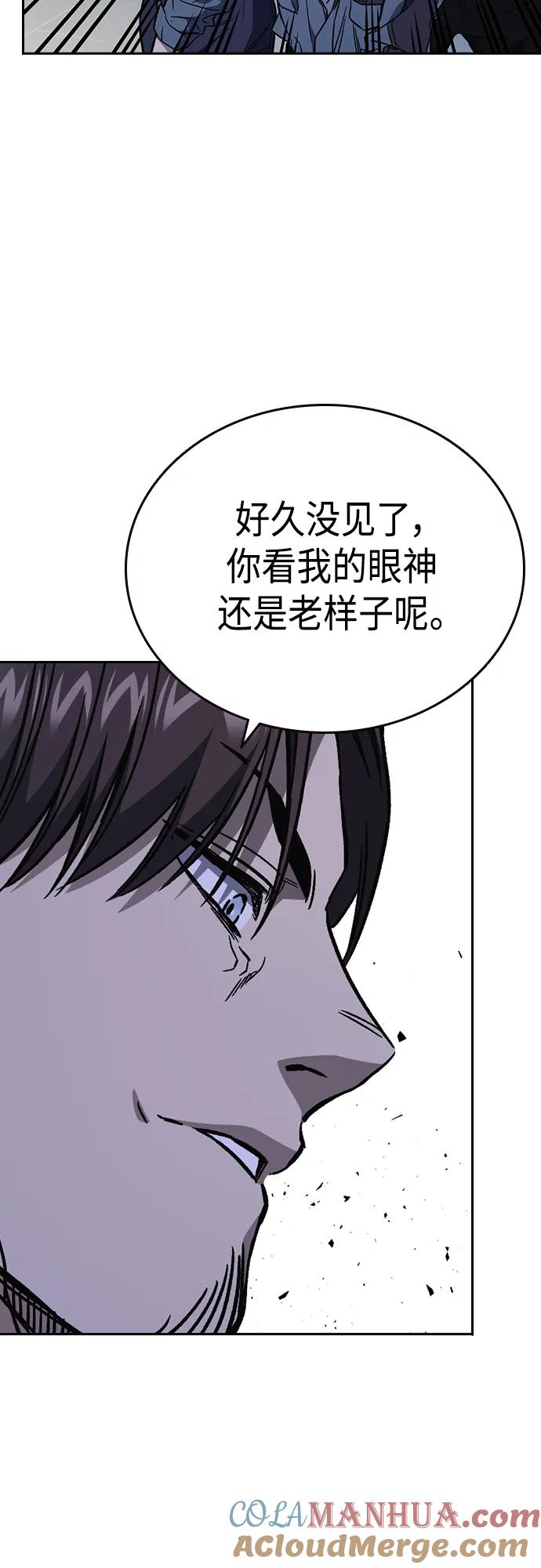 《痞子学霸》第2季 第77话 第22页