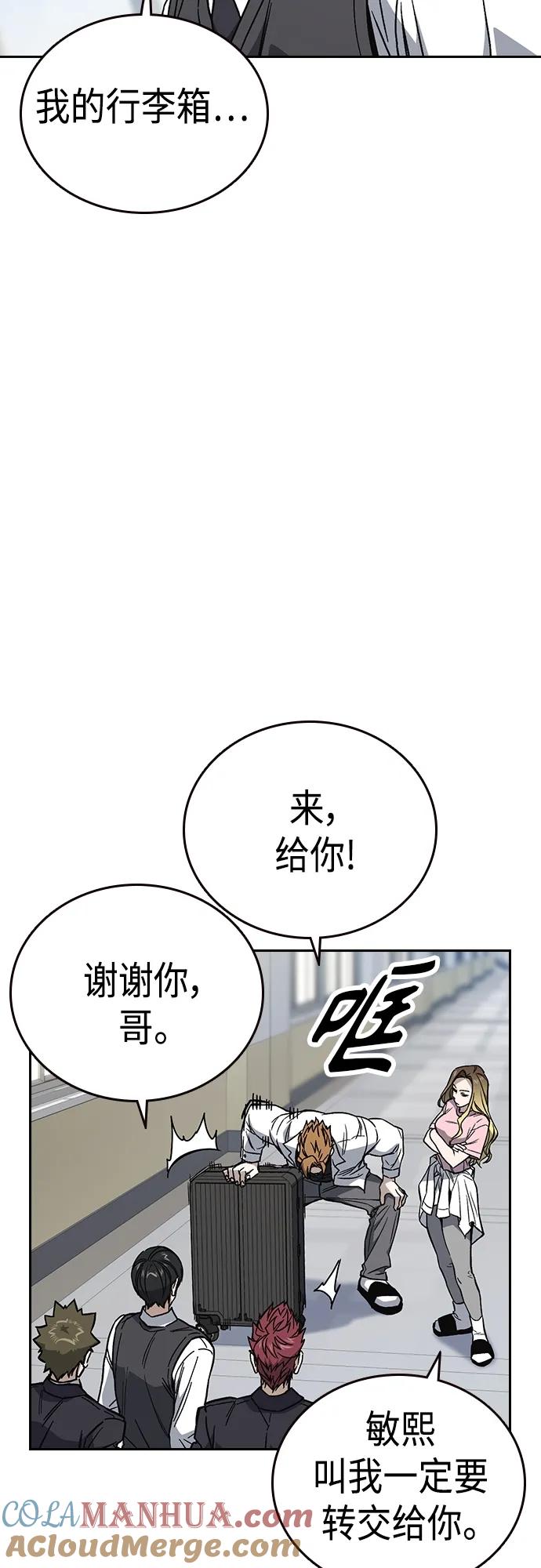 《痞子学霸》第2季 第78话 第28页