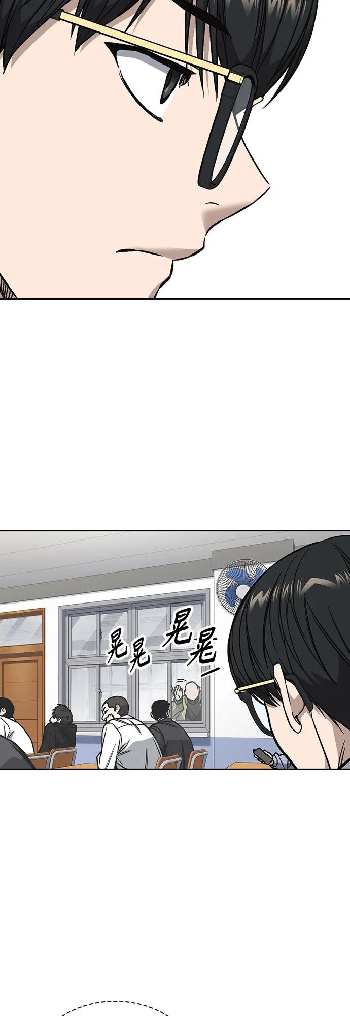 《痞子学霸》第2季 第78话 第56页