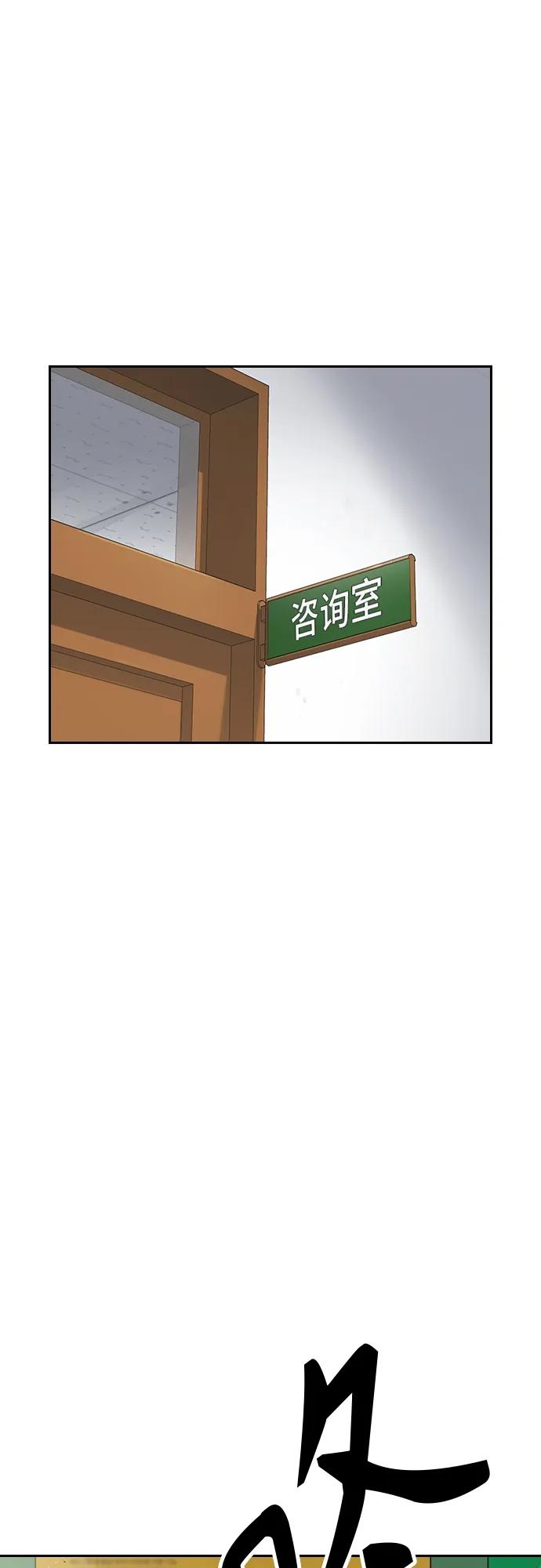 《痞子学霸》第2季 第78话 第60页