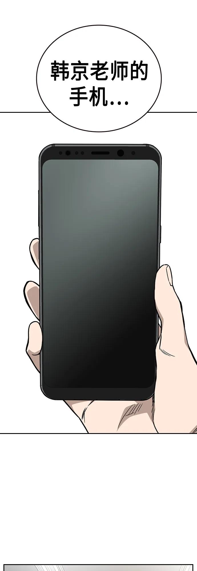 《痞子学霸》第2季 第78话 第53页