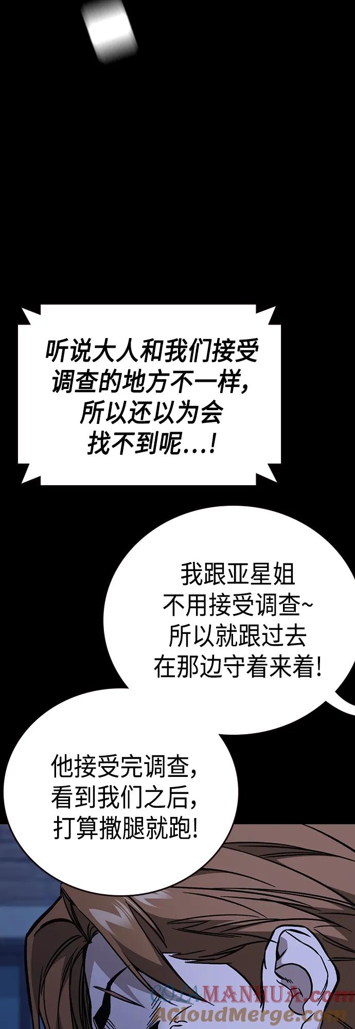 《痞子学霸》第2季 第78话 第34页