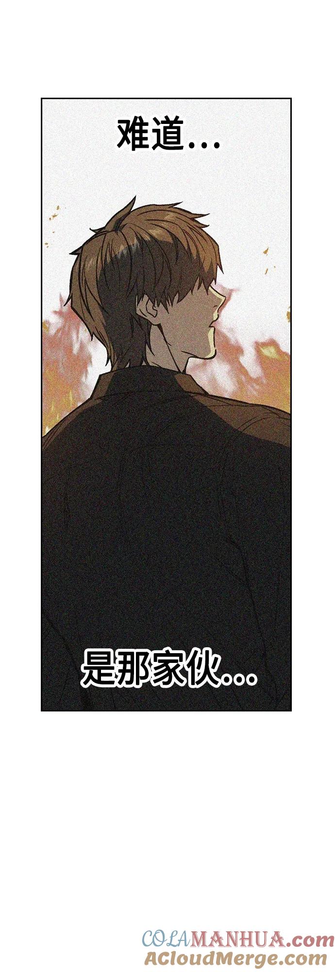 《痞子学霸》第2季 第78话 第16页