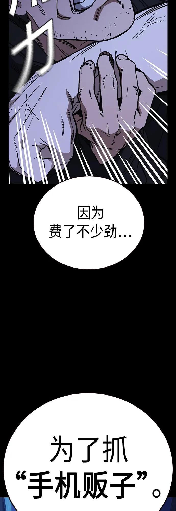 《痞子学霸》第2季 第78话 第32页