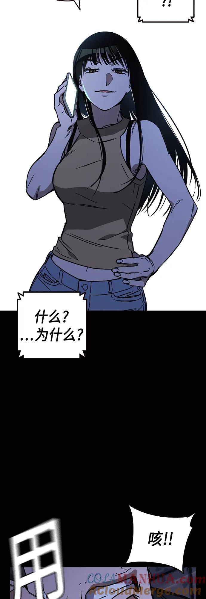《痞子学霸》第2季 第78话 第31页