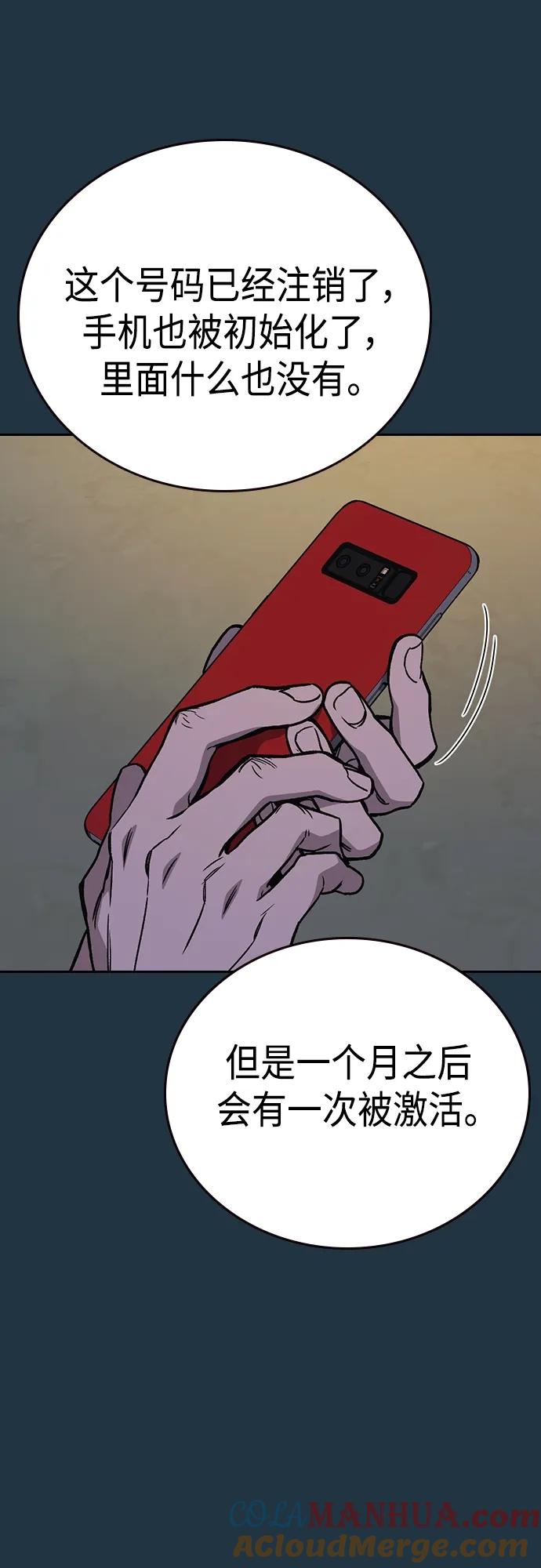 《痞子学霸》第2季 第78话 第46页