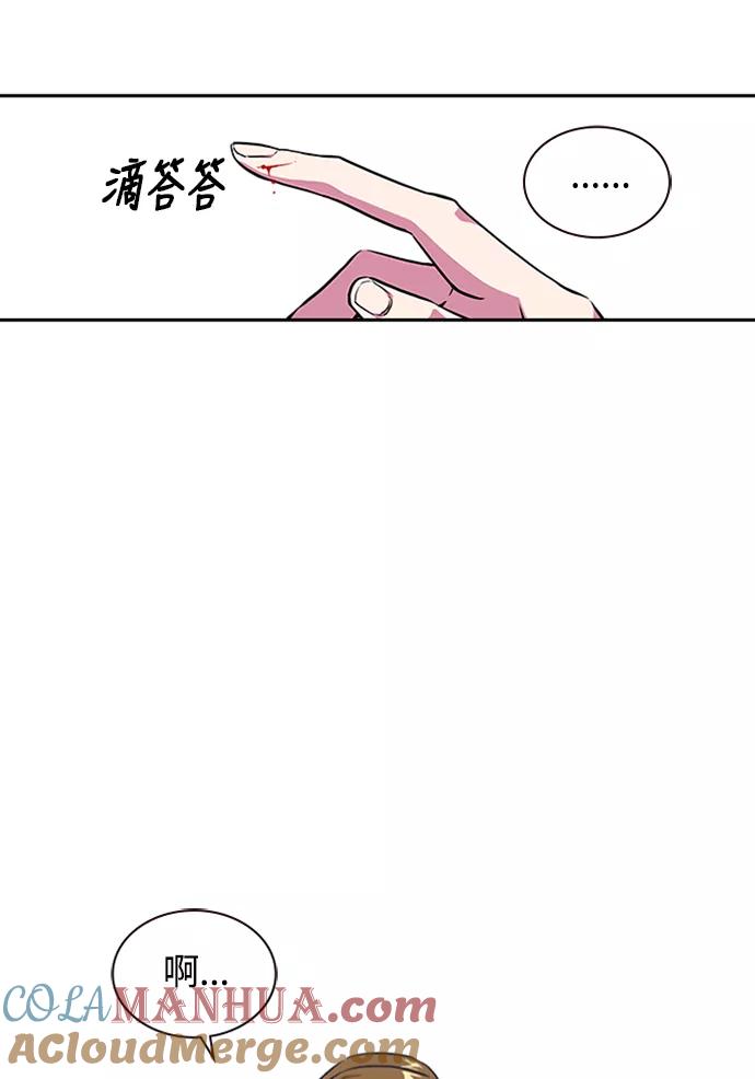《痞子学霸》第1话 第89页