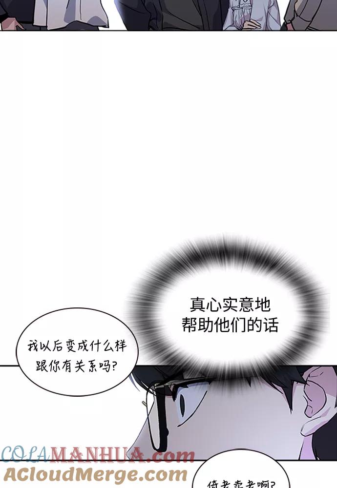 《痞子学霸》第1话 第133页
