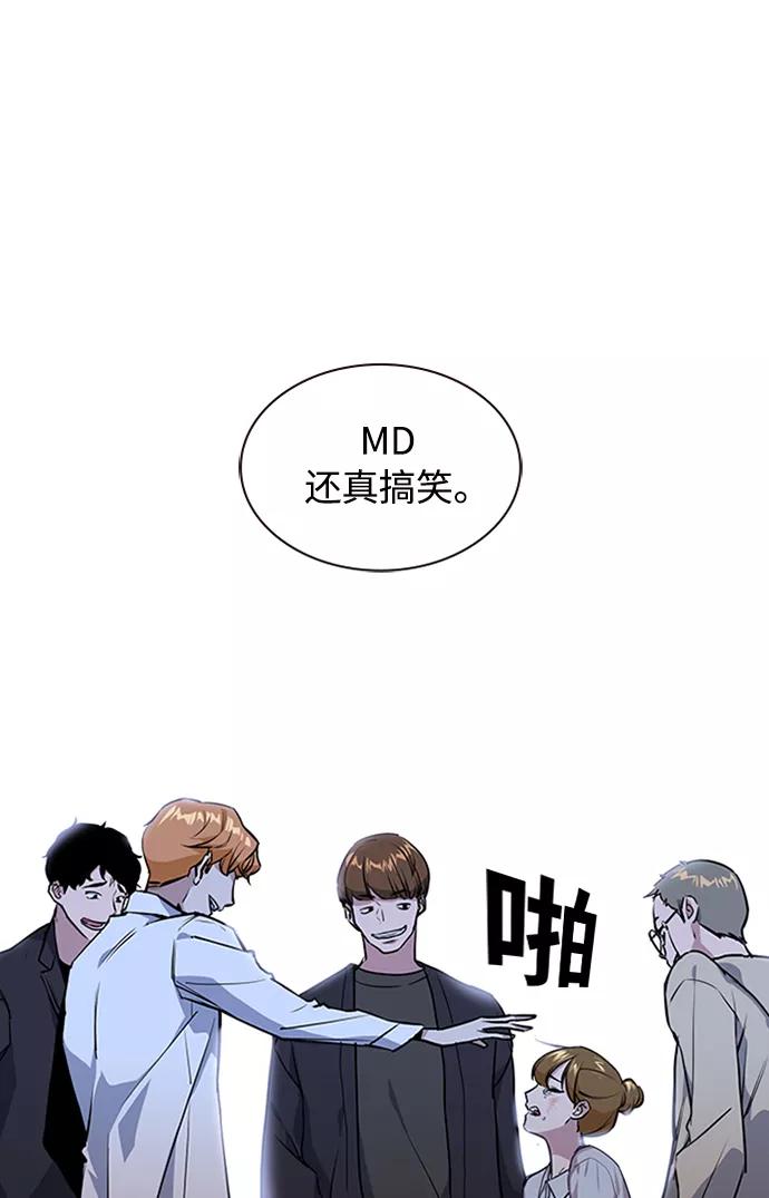 《痞子学霸》第1话 第132页