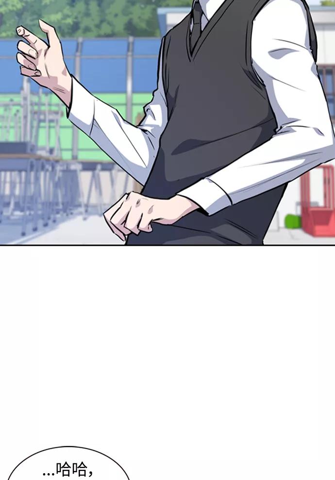 《痞子学霸》第1话 第163页