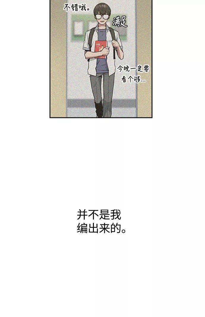 《痞子学霸》第1话 第154页