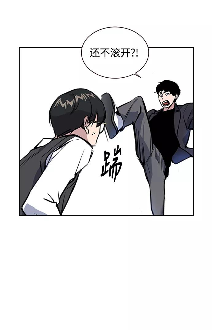 《痞子学霸》第1话 第144页