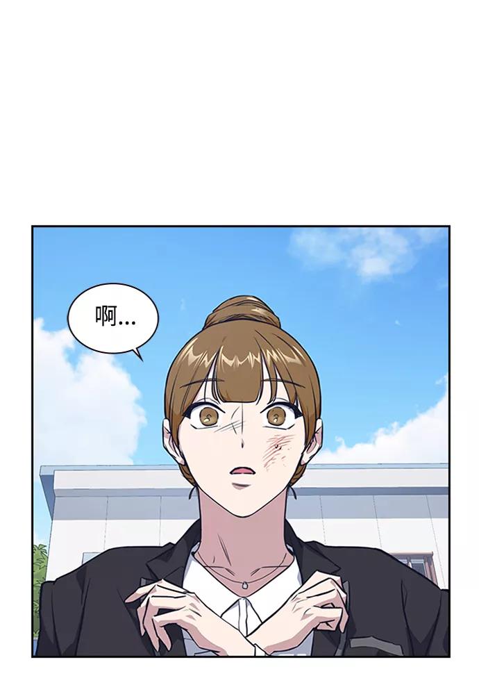 《痞子学霸》第1话 第180页