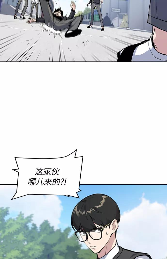 《痞子学霸》第1话 第162页