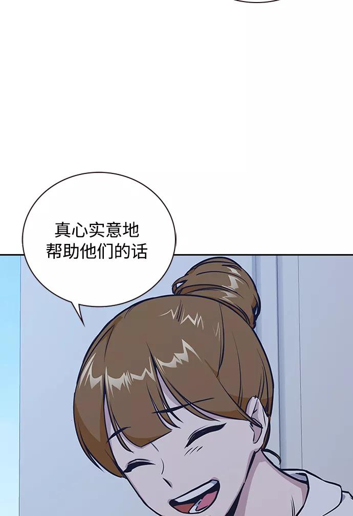 《痞子学霸》第1话 第103页