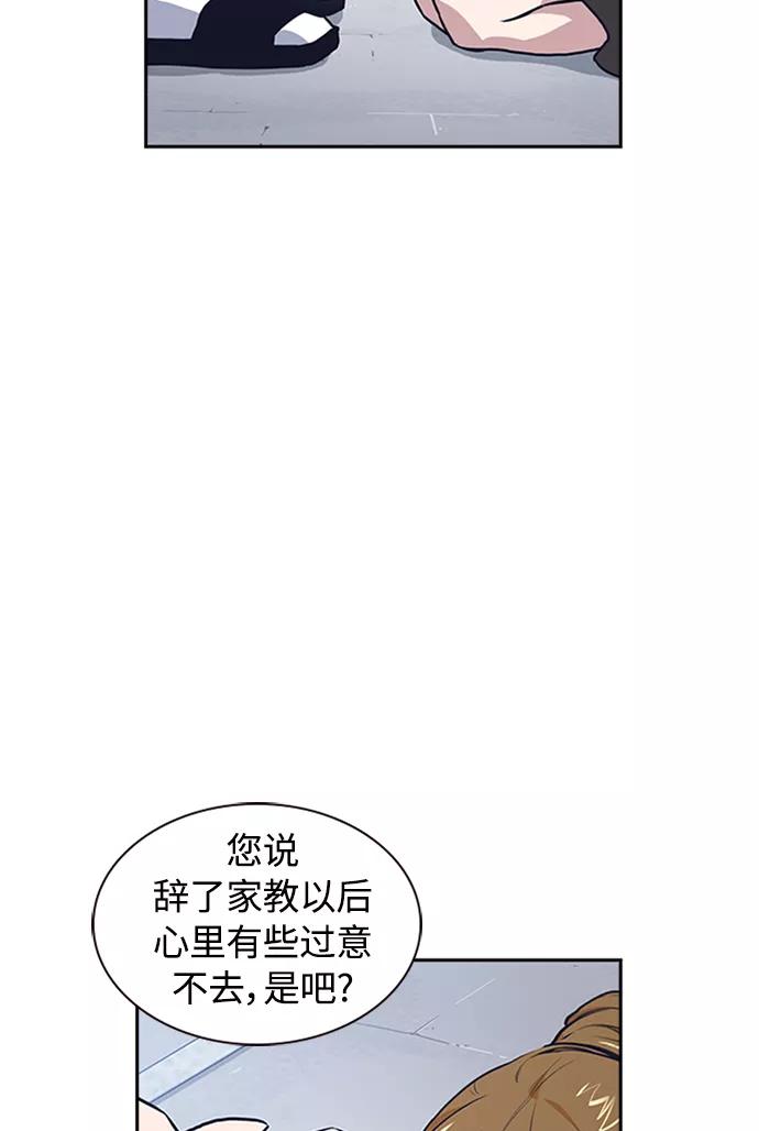 《痞子学霸》第1话 第183页