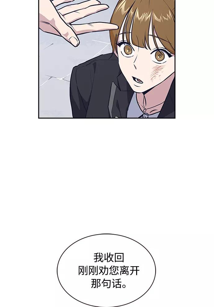 《痞子学霸》第1话 第184页