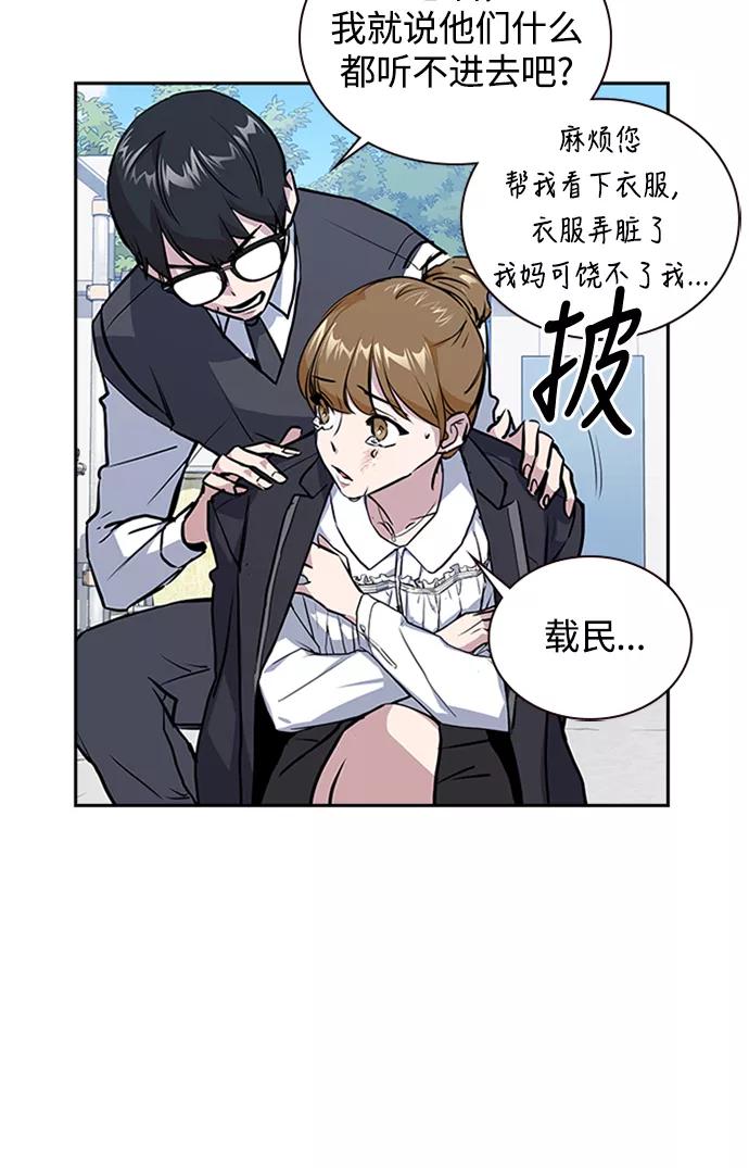 《痞子学霸》第1话 第142页