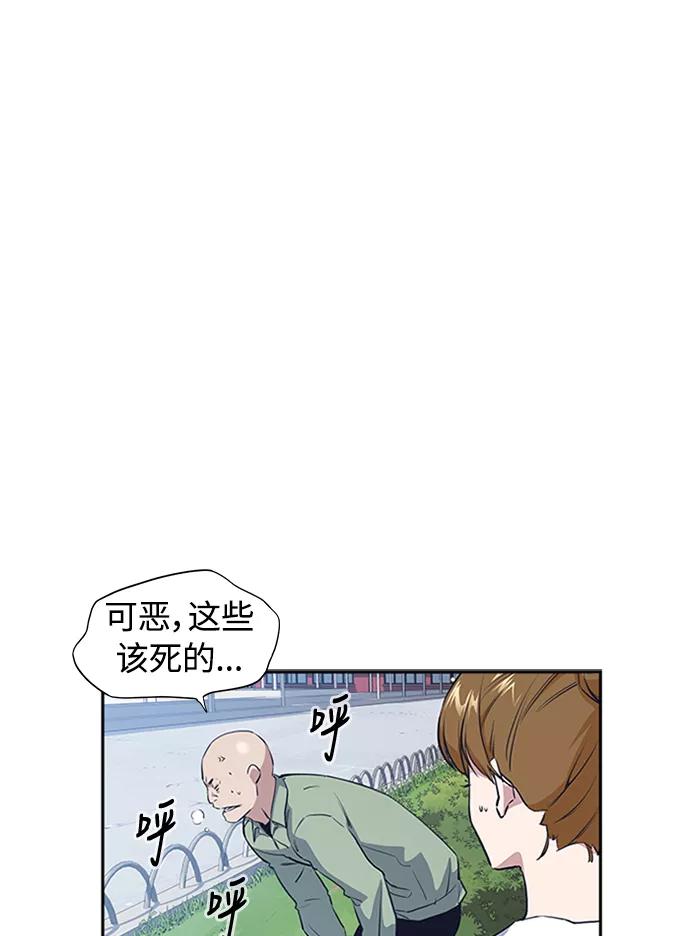 《痞子学霸》第1话 第82页