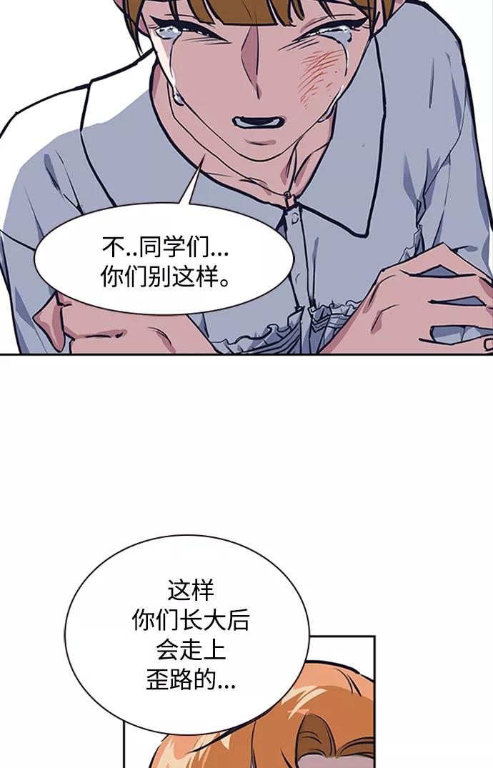 《痞子学霸》第1话 第130页