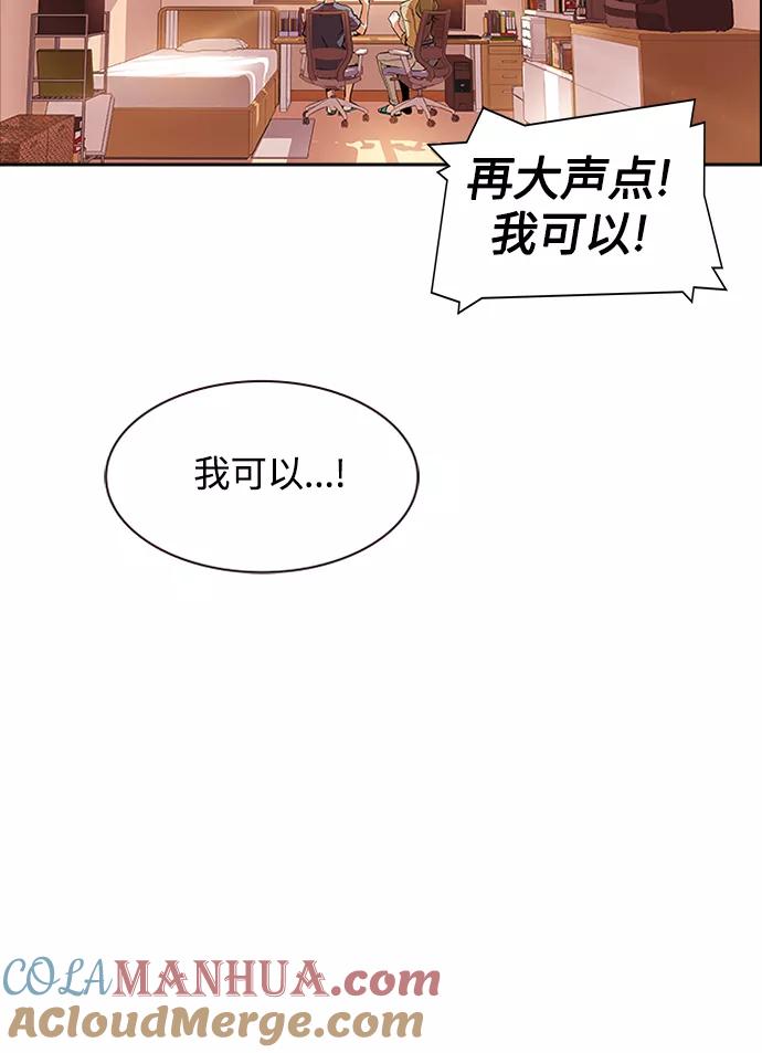 《痞子学霸》第1话 第21页