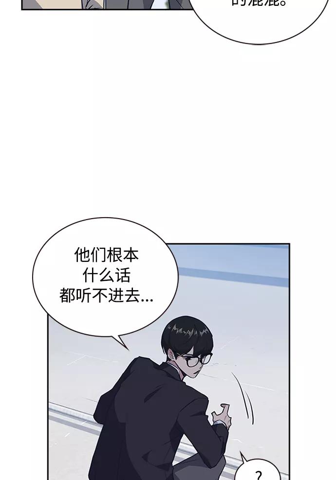 《痞子学霸》第1话 第108页