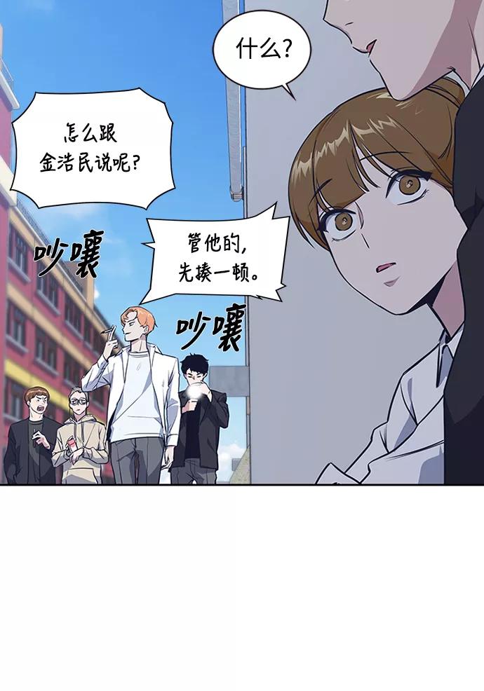《痞子学霸》第1话 第106页