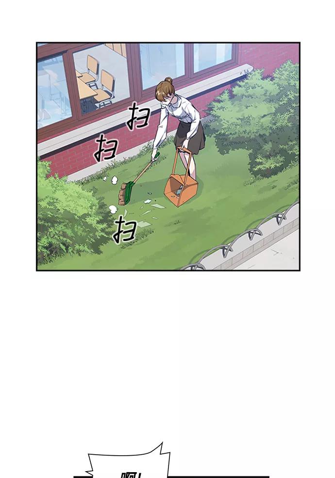 《痞子学霸》第1话 第87页