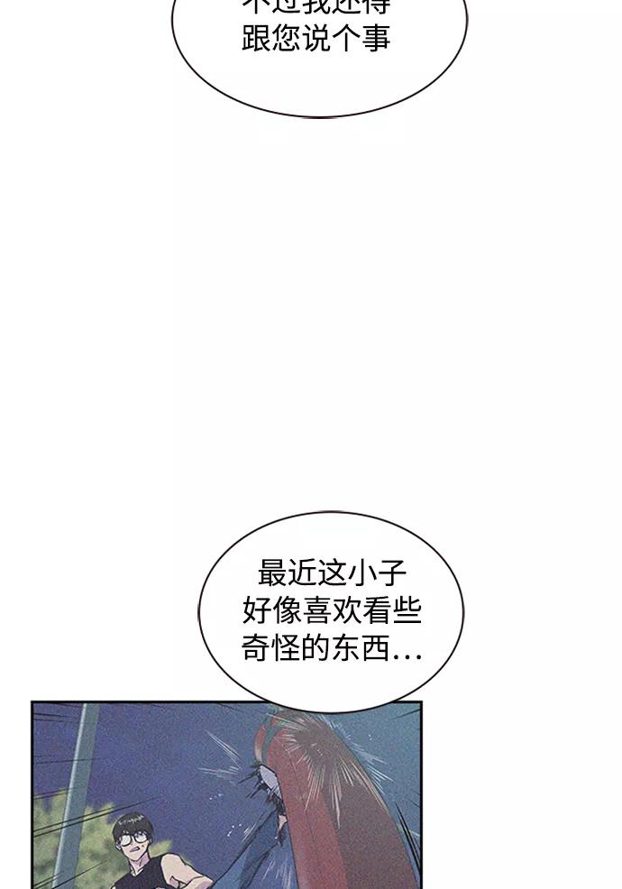 《痞子学霸》第1话 第168页