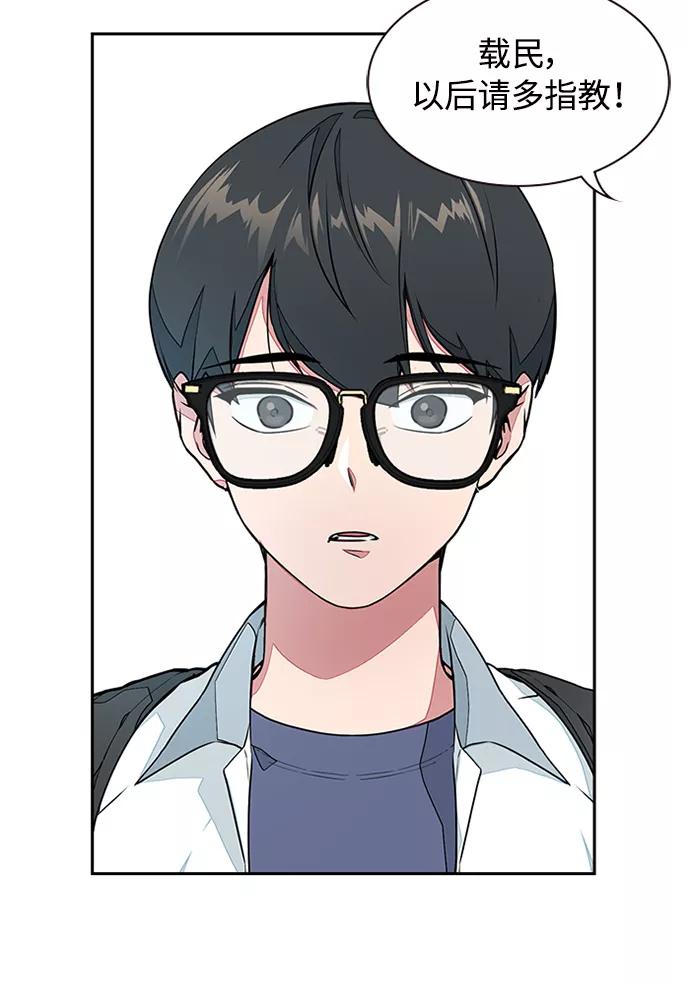 《痞子学霸》第1话 第10页