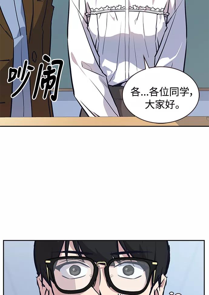 《痞子学霸》第1话 第50页