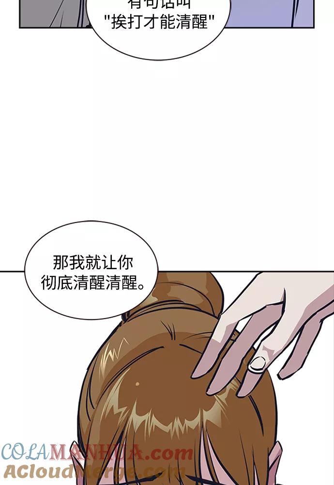 《痞子学霸》第1话 第129页