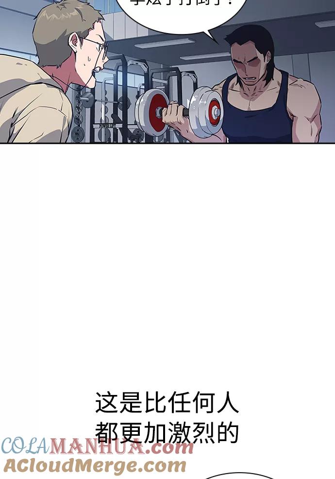 《痞子学霸》第1话 第189页