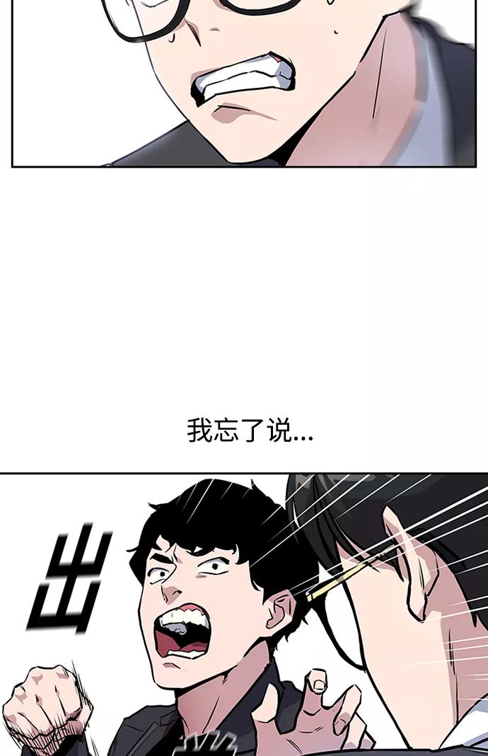 《痞子学霸》第1话 第152页