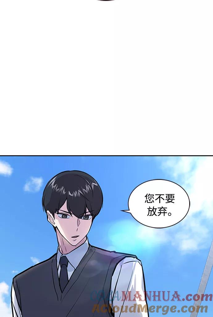 《痞子学霸》第1话 第185页