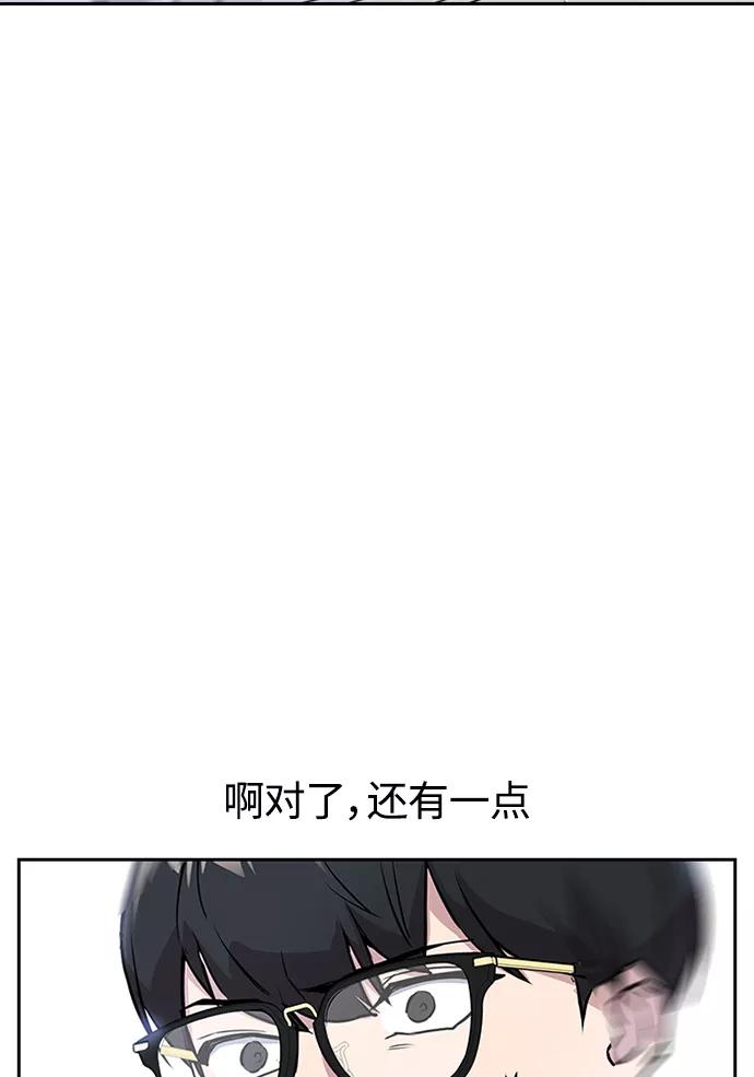 《痞子学霸》第1话 第151页