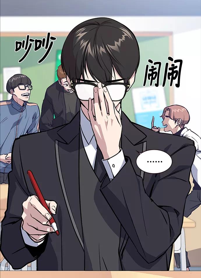 《痞子学霸》第1话 第23页