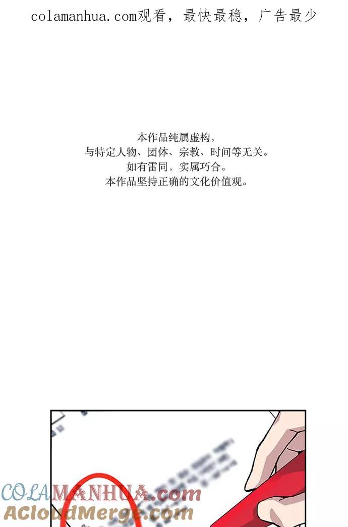 《痞子学霸》第1话 第1页