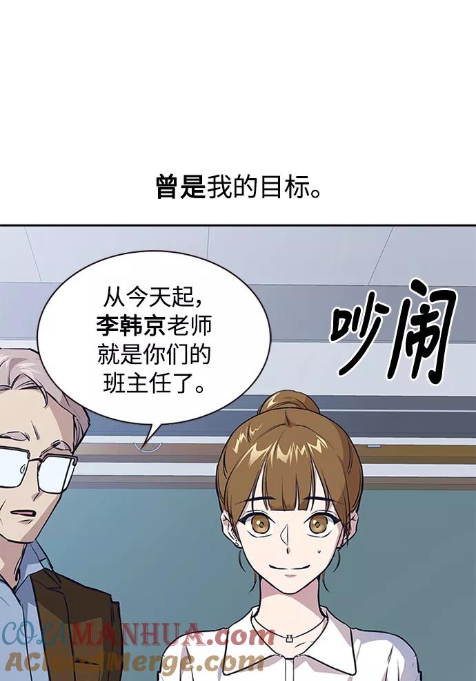 《痞子学霸》第1话 第49页