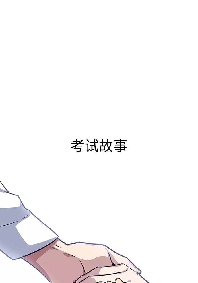 《痞子学霸》第1话 第199页
