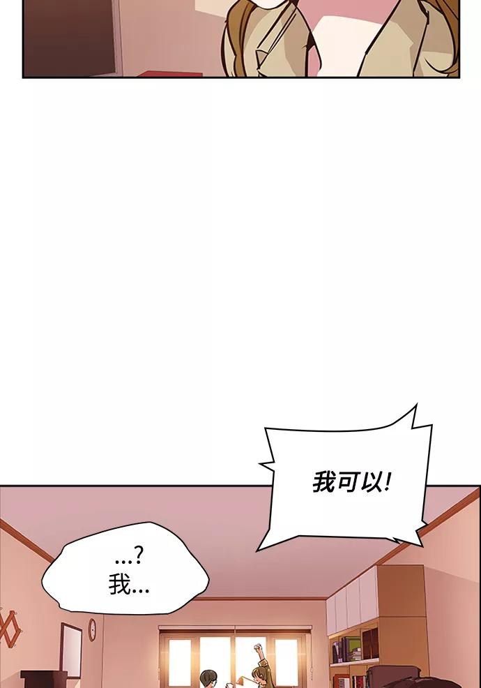 《痞子学霸》第1话 第20页
