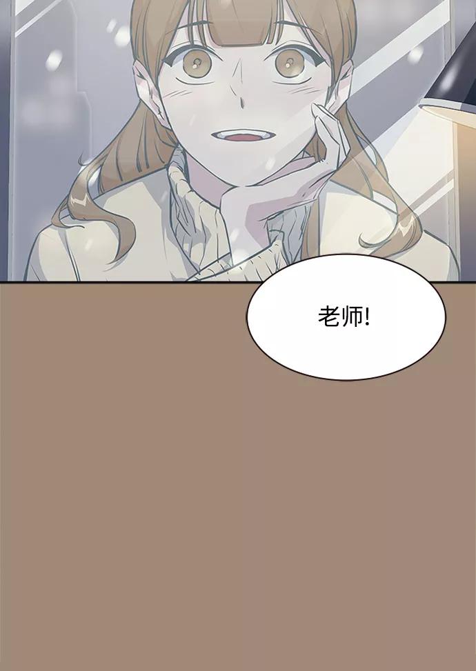 《痞子学霸》第1话 第56页