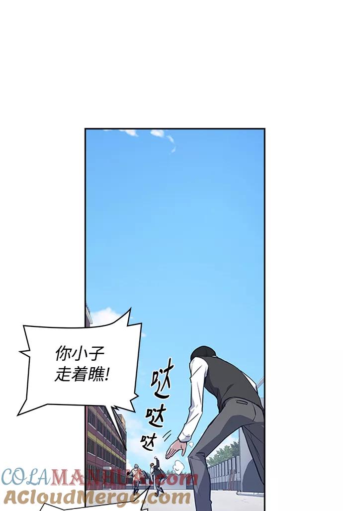 《痞子学霸》第1话 第177页