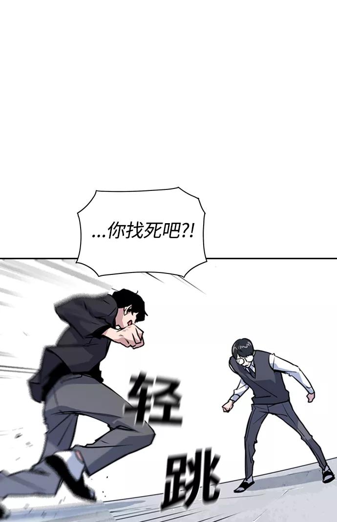 《痞子学霸》第1话 第150页