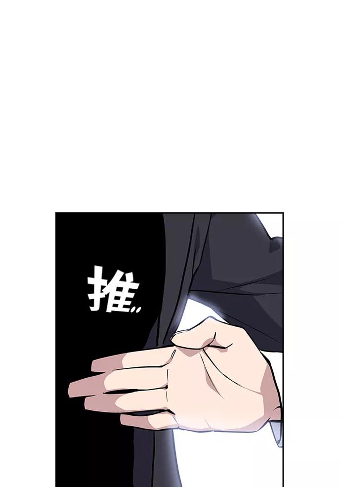 《痞子学霸》第1话 第159页