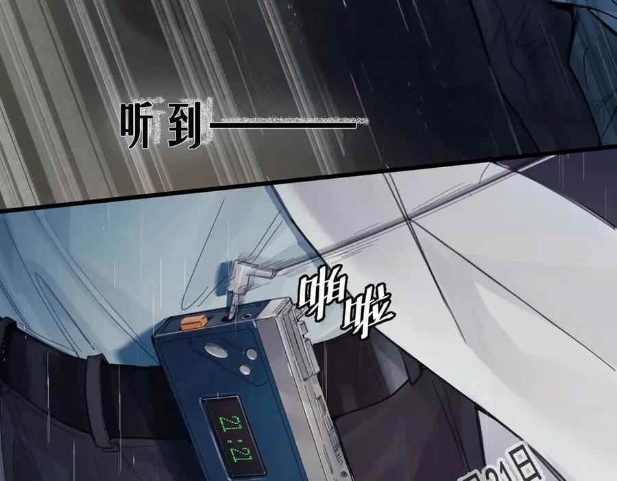 《精卫》第一话 魂穿30年前？ 第22页
