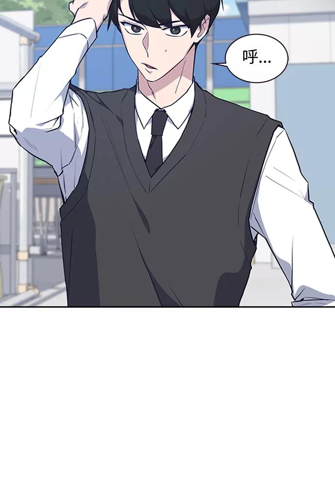 《痞子学霸》第1话 第179页