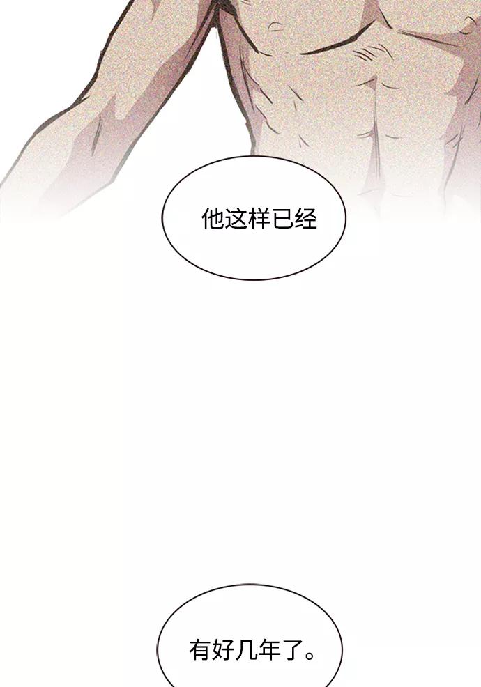 《痞子学霸》第1话 第170页