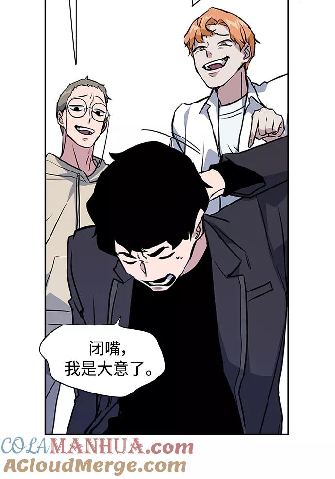 《痞子学霸》第1话 第149页